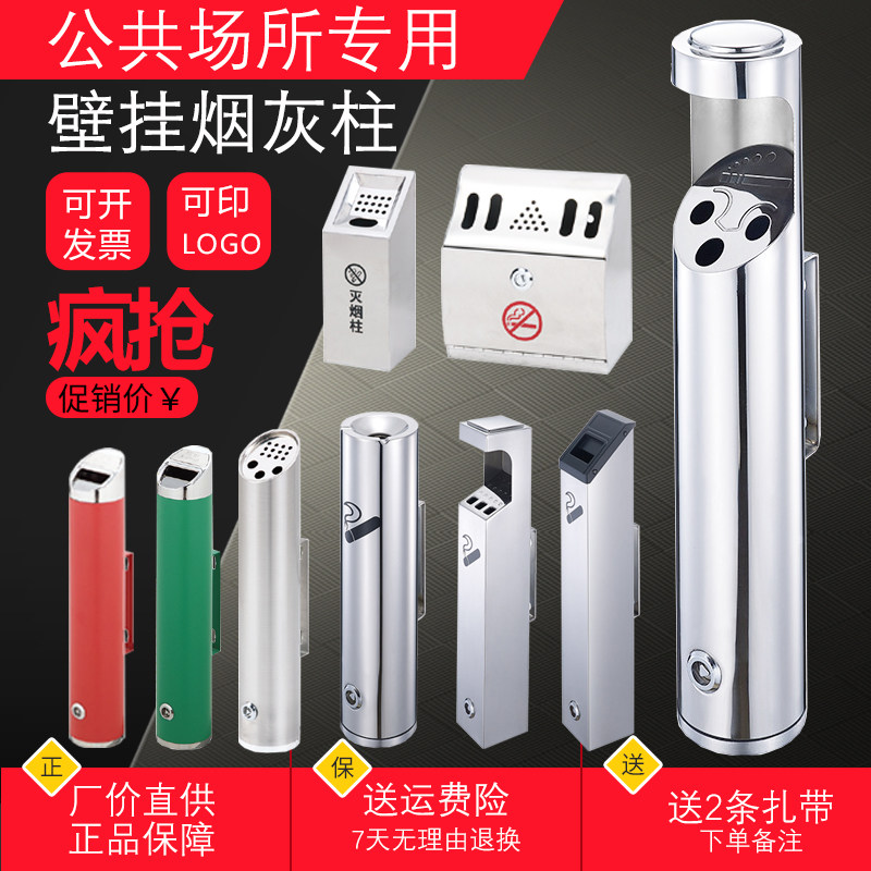 Wall-mounted Stainless Steel Cigarette Ash Column Small cigarette buttoffs Smoking area Tobacco Ashtray Cigarette Buttoi Cigarette collection Box Custom