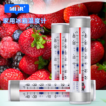 High-precision professional refrigerator supermarket freezer freezer cold storage freezer incubator measuring thermometer household thermometer