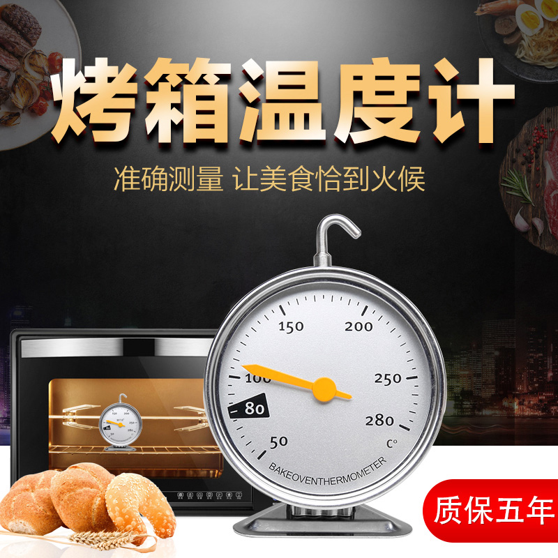 Stainless steel oven thermometer baking thermometer suspended stainless steel high temperature resistant home kitchen thermometer