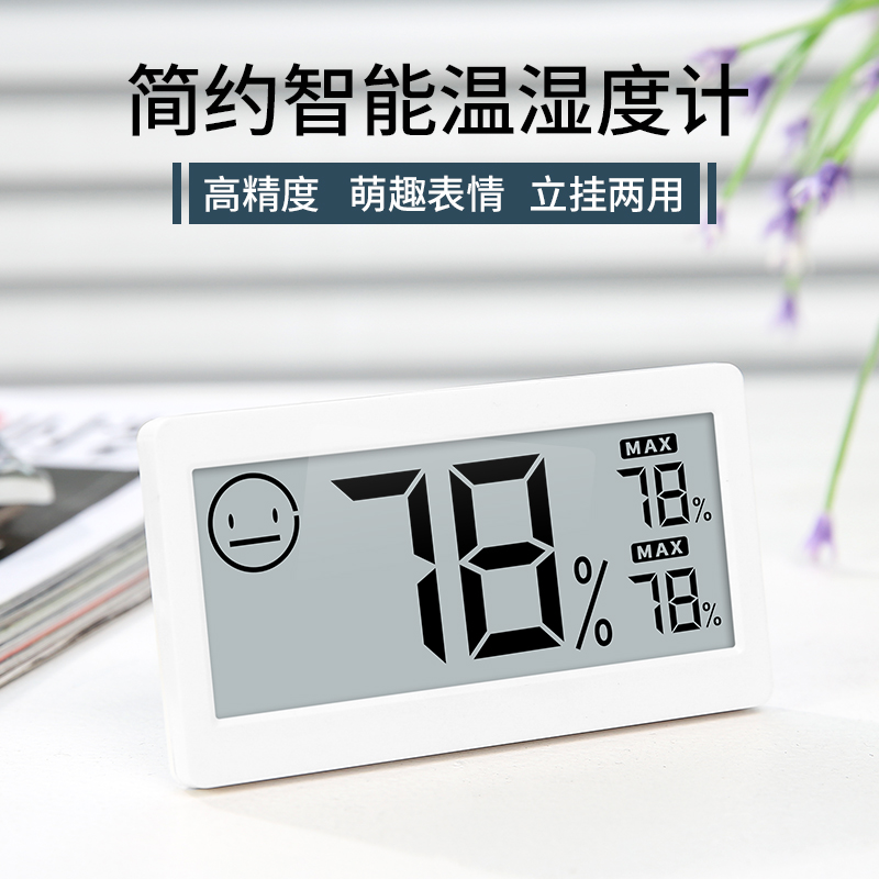 Electronic temperature humidometer household high precision indoor baby room thermometer precision creative temperature meter