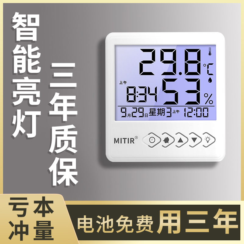 Electronic humitometer Domestic thermometer high-precision baby room with precise room temperature counting temperature table