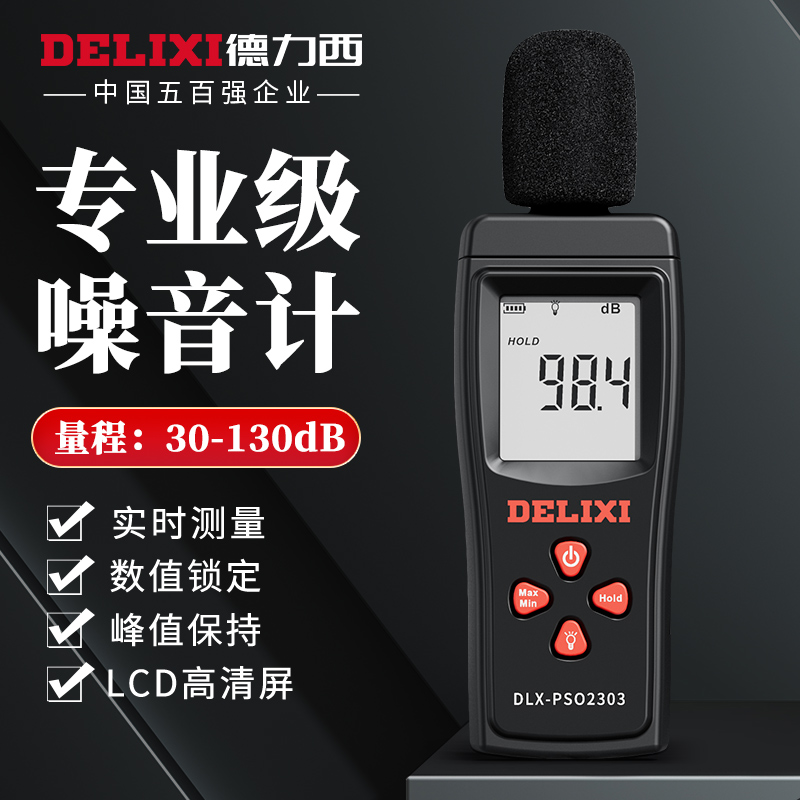 Dresi Decibel Meter Noise Test Home Volume Measurements Sound Level Meter Noise Sound Detector Handheld-Taobao