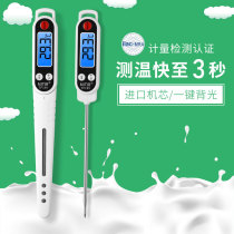 Water temperature meter Baked food thermometer Kitchen water temperature Milk temperature Oil thermometer High precision baby bottle probe type