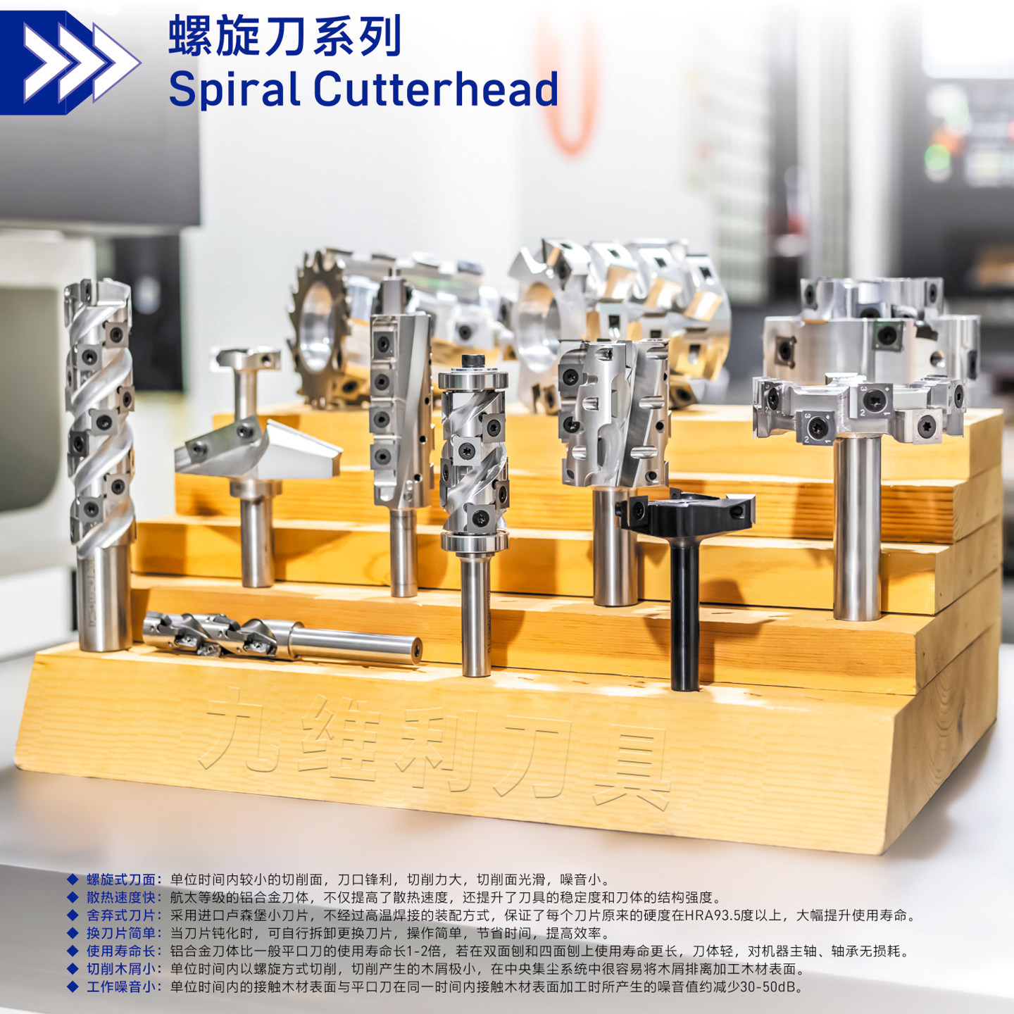 九维利木工刀具批发