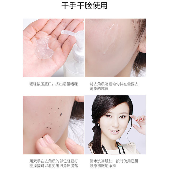 Xue Lingfei exfoliating gel for men and women, gentle exfoliation of dead skin and blackheads, face and whole body cleansing flagship store official website genuine