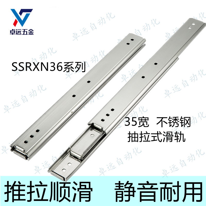 SSRXN36 stainless steel three-section slide rail SSRXN3612 3614 3616 3618 3620 3624 3626