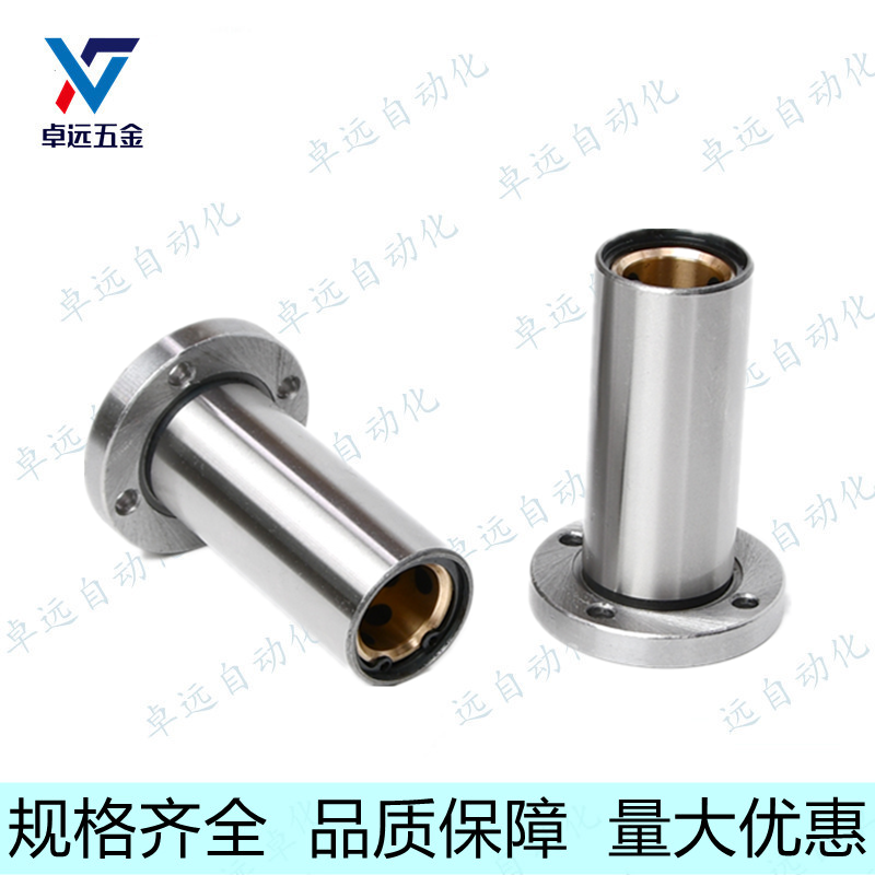 Lengthened outer steel graphite copper sleeve combined linear bearings LMF6 8 10 12 12 20 20 25 30 35 40L