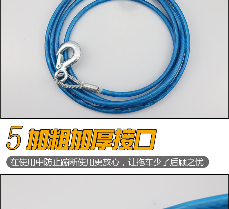Car trailer rope steel wire car strong traction rope pull rope 4 M 5 T trailer belt thickened off-road binding belt