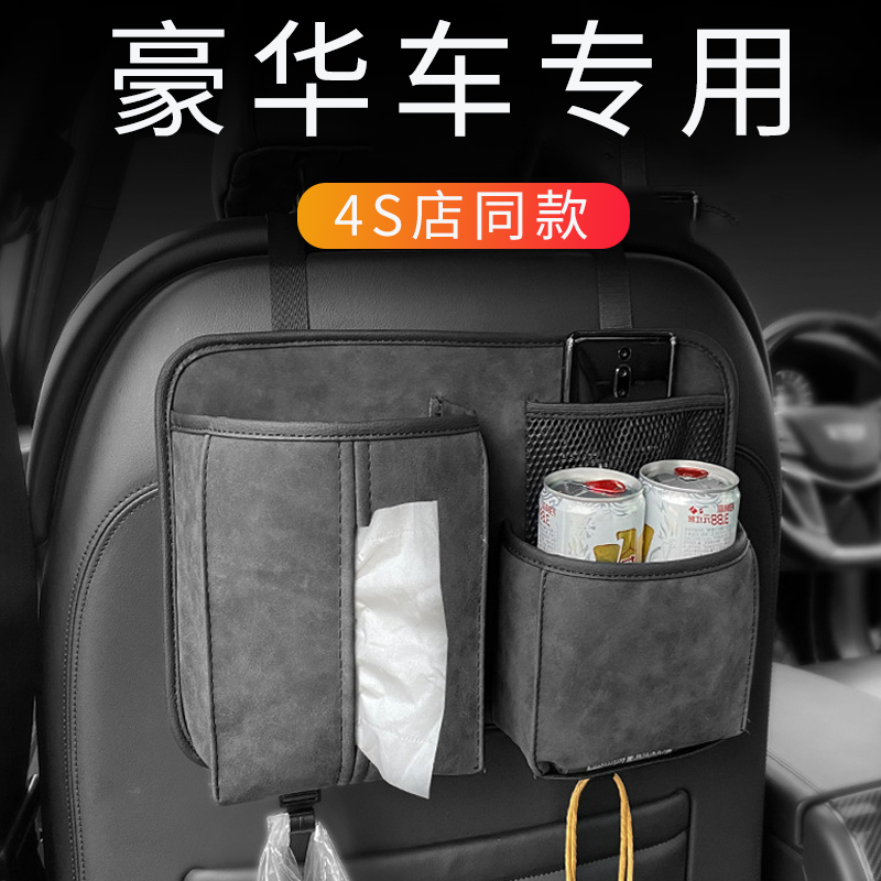 High-End Suede Car Seat Back Storage Bag, Car Seat Back Tissue Hanging Bag, Car Interior Rear Seat Storage High-End Suede Car Seat Back Storage Bag, Car Seat Back Tissue Hanging Bag, Car Interior Rear Seat Storage