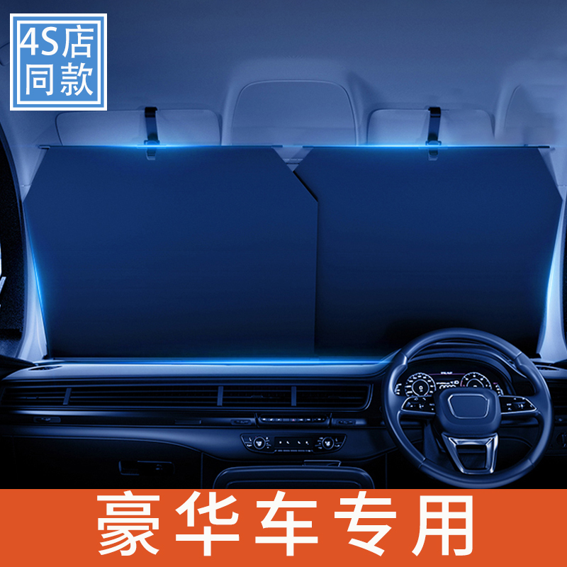 High-End Insulated Car Sunshade for Front Windshield, Automatic Retractable Sunshade Umbrella, Sun Protection Magic Tool