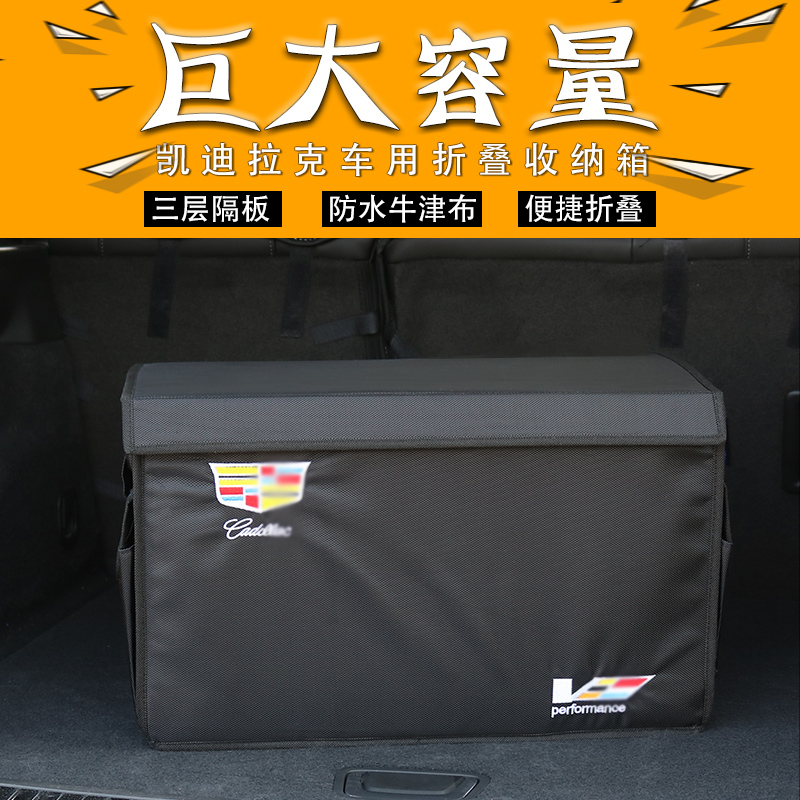 Special for Cadillac Car containing box ct6 XTS XT4 xt5 Reserve containing box for sorting of objects