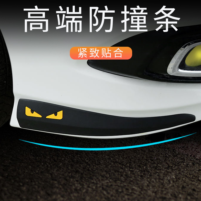 High-End Car Bumper Corner Protectors, Anti-Collision Strips, Rear Bumper, Front Bumper, Anti-Scratch Strips, Body Protection Stickers, Anti-Bump Tool High-End Car Bumper Corner Protectors, Anti-Collision Strips, Rear Bumper, Front Bumper, Anti-Scratch Strips, Body Protection Stickers, Anti-Bump Tool