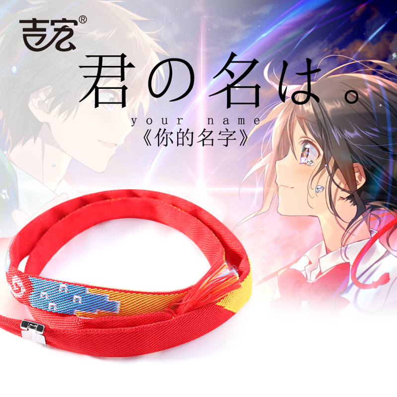 Japanese-Style Your Name Merchandise Hand-Woven Rope Bracelet, Handmade Rope Figure, Japan Collaboration, Same Style as Official Flagship Store