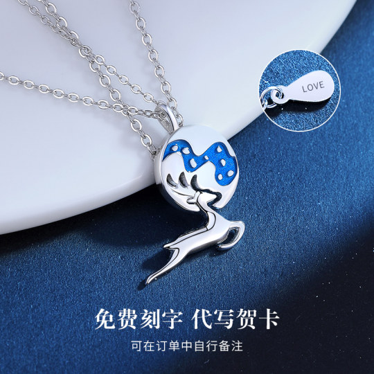 一鹿路有你情侣项链一对纯银男女款轻奢高级感吊坠生日礼物送女友
