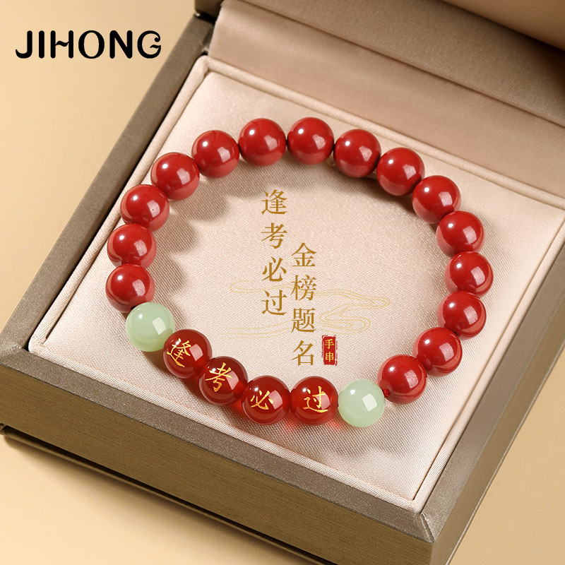 Golden List Success Bracelet, Cinnabar Red Agate Bracelet, Unisex Style, 18Th Birthday Gift, College Entrance Exam Hundred-Day Oath Gift