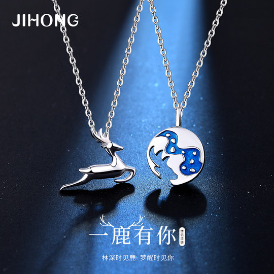 一鹿路有你情侣项链一对纯银男女款轻奢高级感吊坠生日礼物送女友