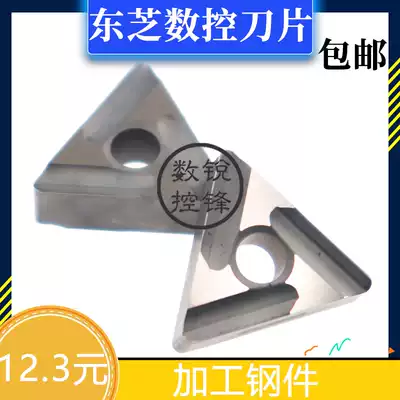 Toshiba CNC blade TNMG160408R-S NS530 NS9530 positive slotted Cermet