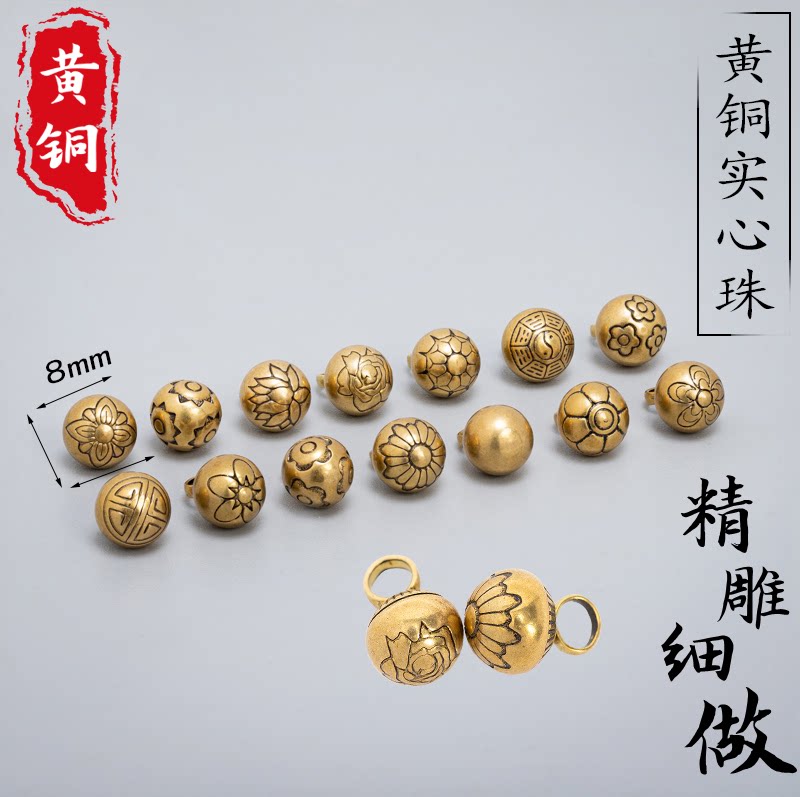 Pure copper solid flower bell button gossip auspicious bead brass keychain pendant hand necklace pendant