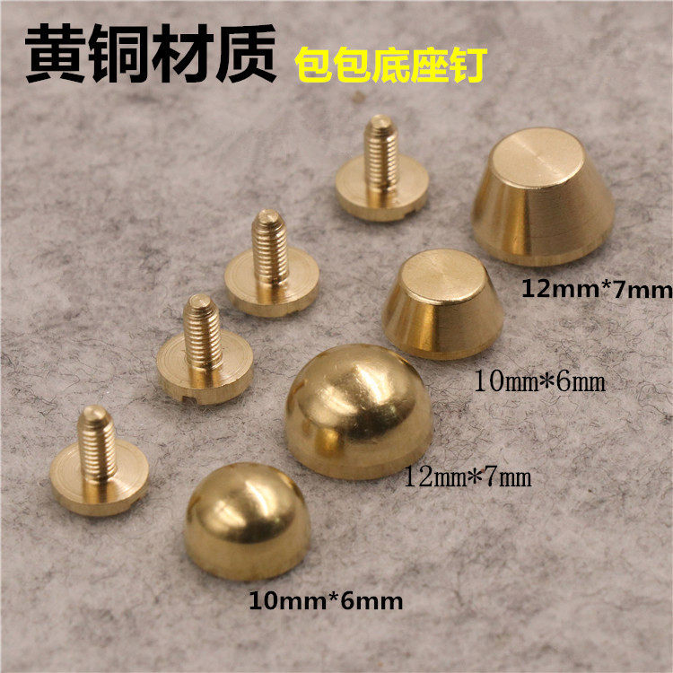 Pure brass foot nails Pure copper decorative buckle bucket nails diy handmade leather art leather luggage leather goods bag foot nails