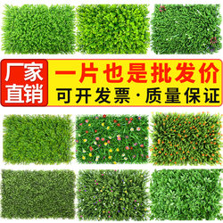 Green plant wall simulated plant wall artificial turf three-dimensional background bionic decorative flowers plastic artificial fake turf paving