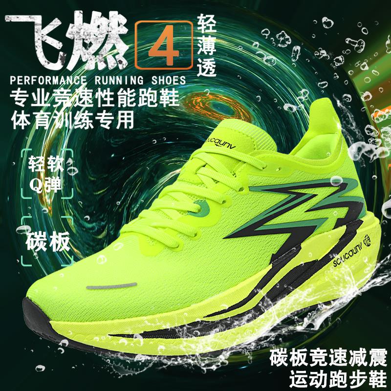 Feiran 4 Carbon Plate Running Shoes for Boys, Kidsren's Basketball Shoes, Big Boys' Shoes, Ultra-Light Shock-Absorbing Youth Sports Running Shoes