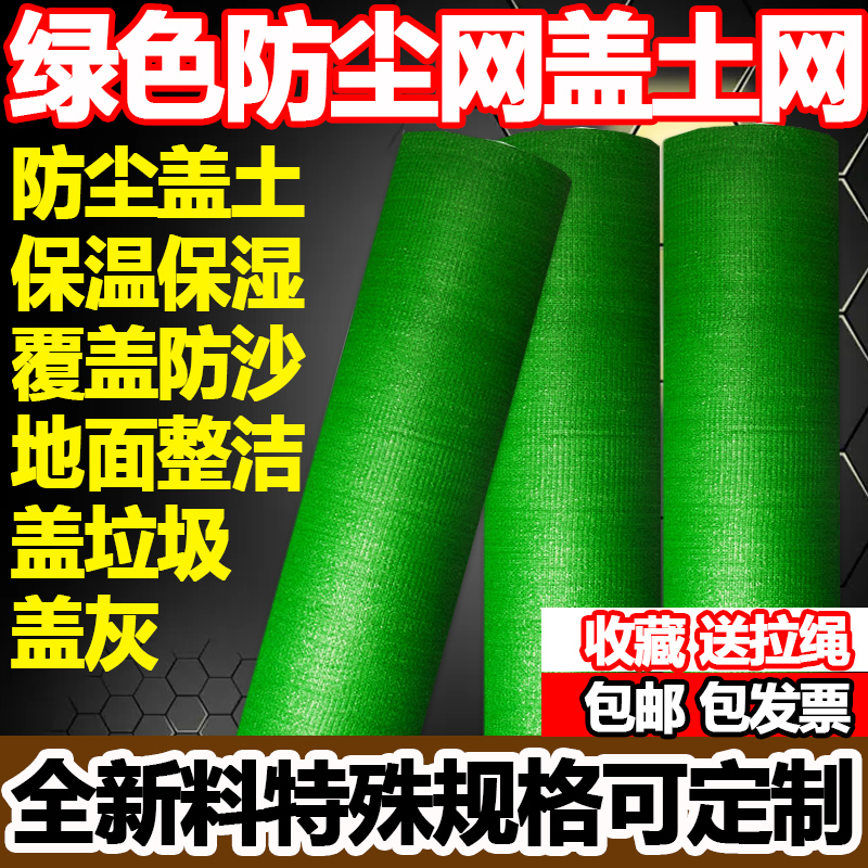 Green shading nets glands mesh dust mesh construction site covered with green mesh air defense shooting cover soil mesh anti-ageing