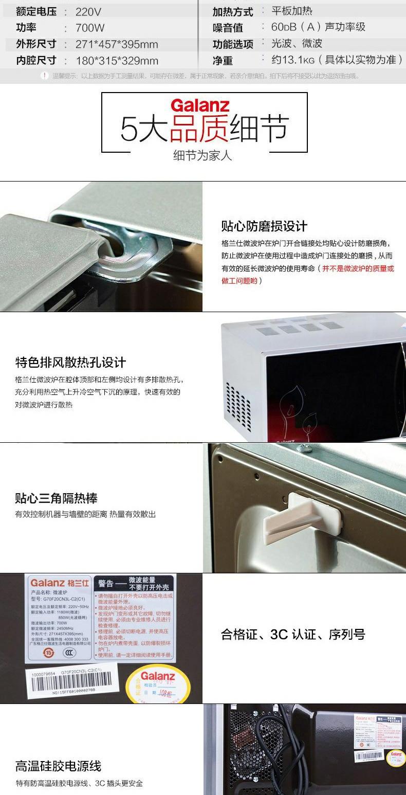Galanz G70F20CN3L-C2 (R0) 20L lò nướng đối lưu thông minh điều khiển lò vi sóng đối lưu lò vi sóng sharp thái lan