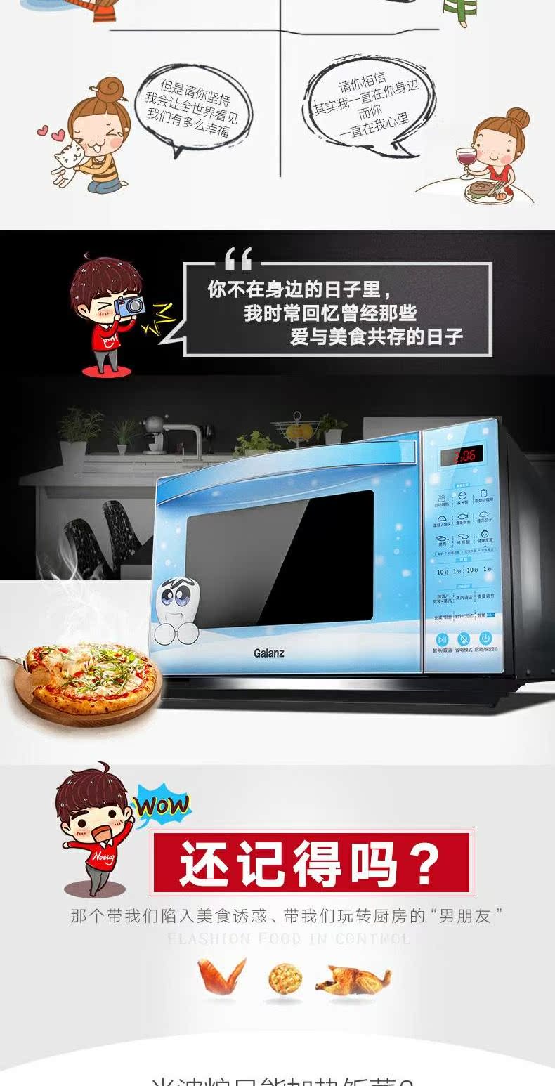 lò nướng ukoeo 52l Lò nướng đối lưu lò vi sóng Galanz / Glanz G80F23CN3XLN-R6K (A2) lo vi song media