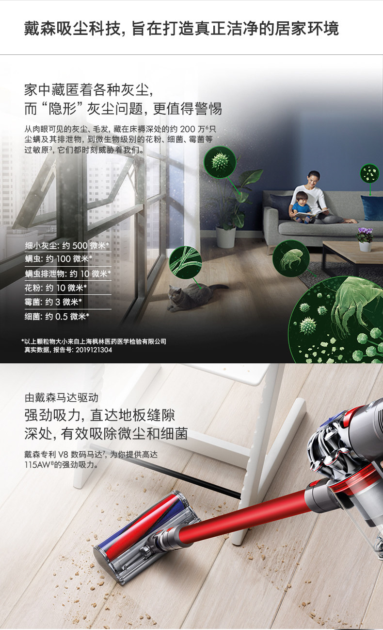 戴森 V8 Fluffy+ 无线吸尘器 配4吸头 同样吸力重量更轻 图2