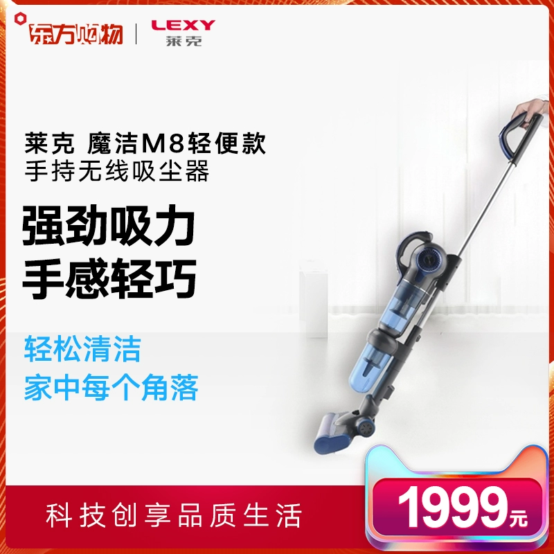 Máy hút bụi gia đình không dây LEXY Lake Máy hút bụi cầm tay mạnh mẽ Mojie M8 nhẹ - Máy hút bụi