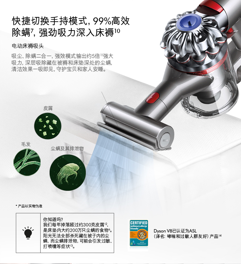 戴森 V8 Fluffy 无线吸尘器 配4吸头 图10