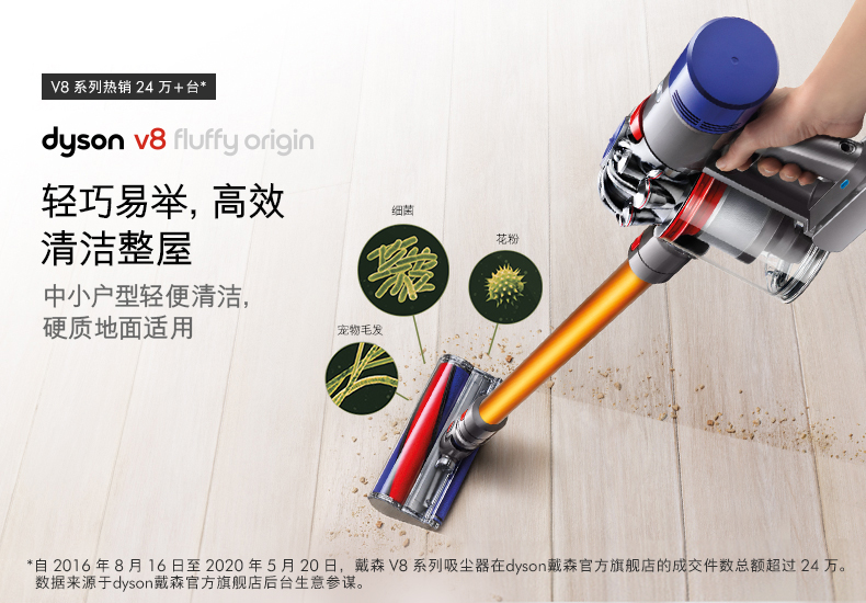 戴森 V8 Fluffy 无线吸尘器 配4吸头 图4