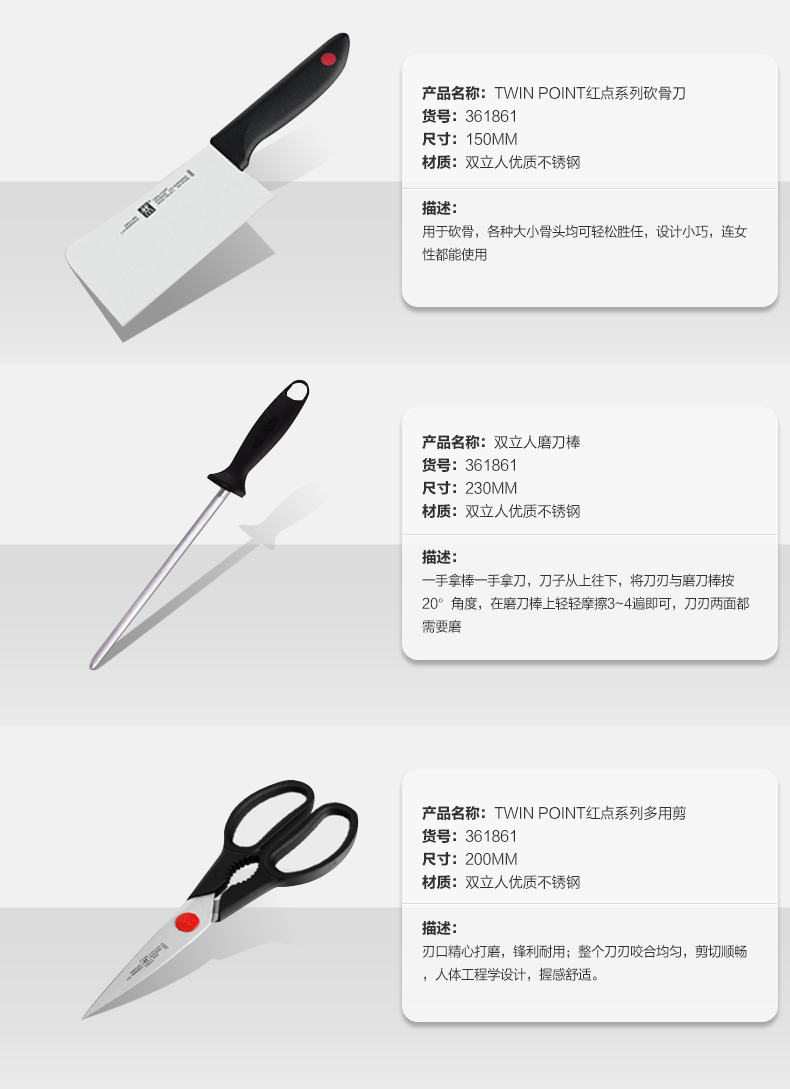 德国 双立人 红点冰锻工艺 刀具8件套 图12