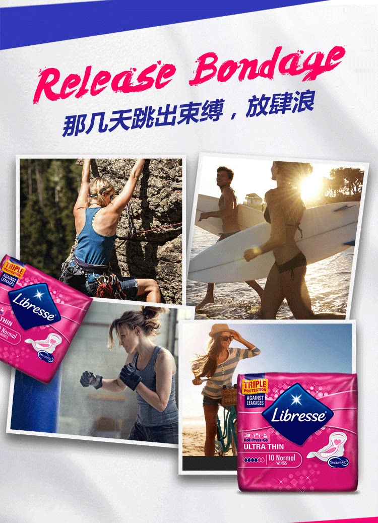 瑞典进口 libresse 轻曲线 无荧光剂超薄防漏棉柔卫生巾 60片组合装 图5