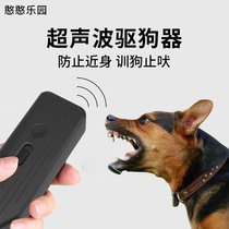 Dog repelling artifact high-power ultrasonic dog repellent anti-dog bite long-distance scare dog catch dog anti-wild dog afraid of dog Outdoor