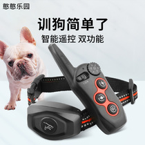Dog training electric shock collar dog Barker remote control intelligent medium dog large dog universal anti-dog barking disturbing artifact