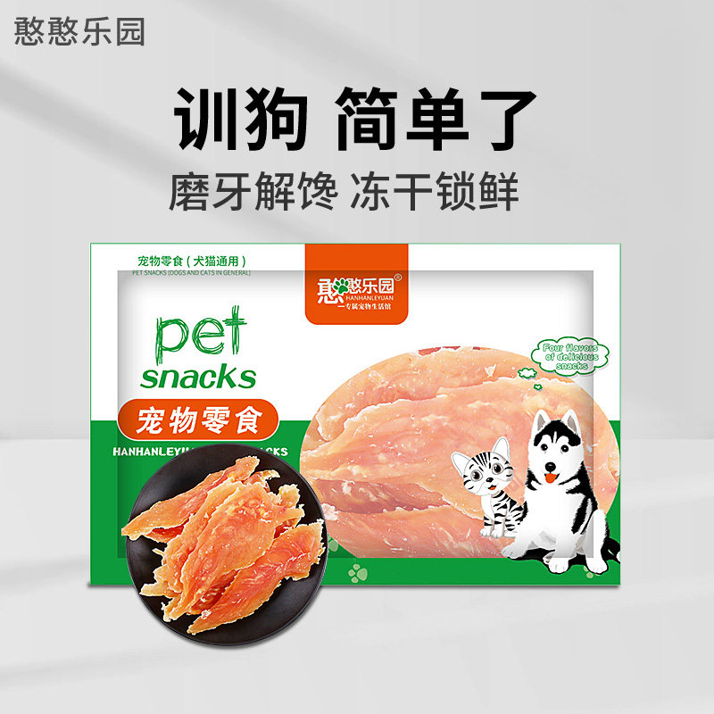 Honest Park Dog Snacks Grinding Stick Chicken Dry Small Dog Teddy Pet Juvenile Dog Training Dog Clean Teeth Stick 500g