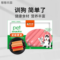 Handy paradise dog snacks ham sausage small dog Teddy molars salt-free pet training reward sausage nutrition