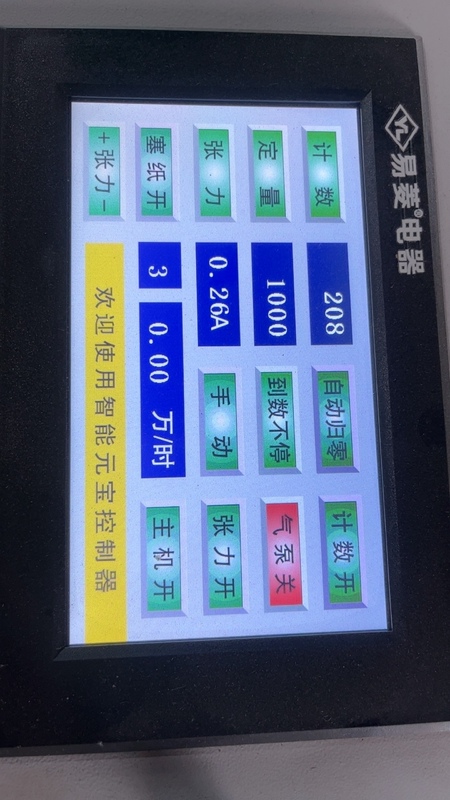 Yuanbao Machine Parts Yiling Touch Screen