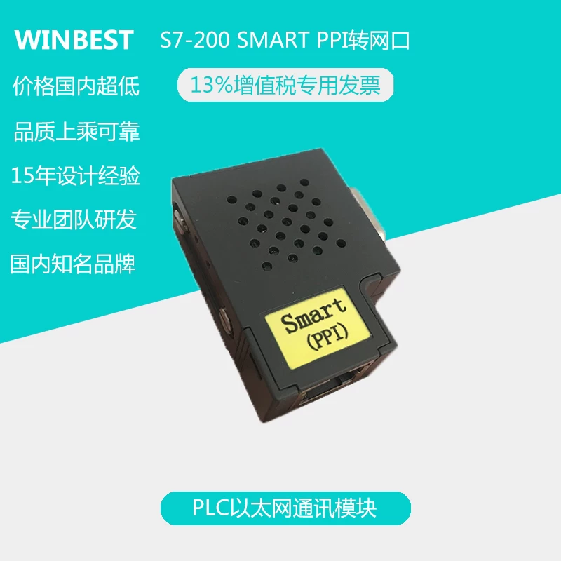 Disable Smart (PPI) S7-200SMART конвертер передачи PPI в Ethernet напрямую к программированию WinCC