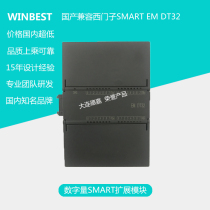 Dalian Degia DT32 (16DI 16DI 16DQ) is fully compatible with 6ES7288-2DT32-0AA0