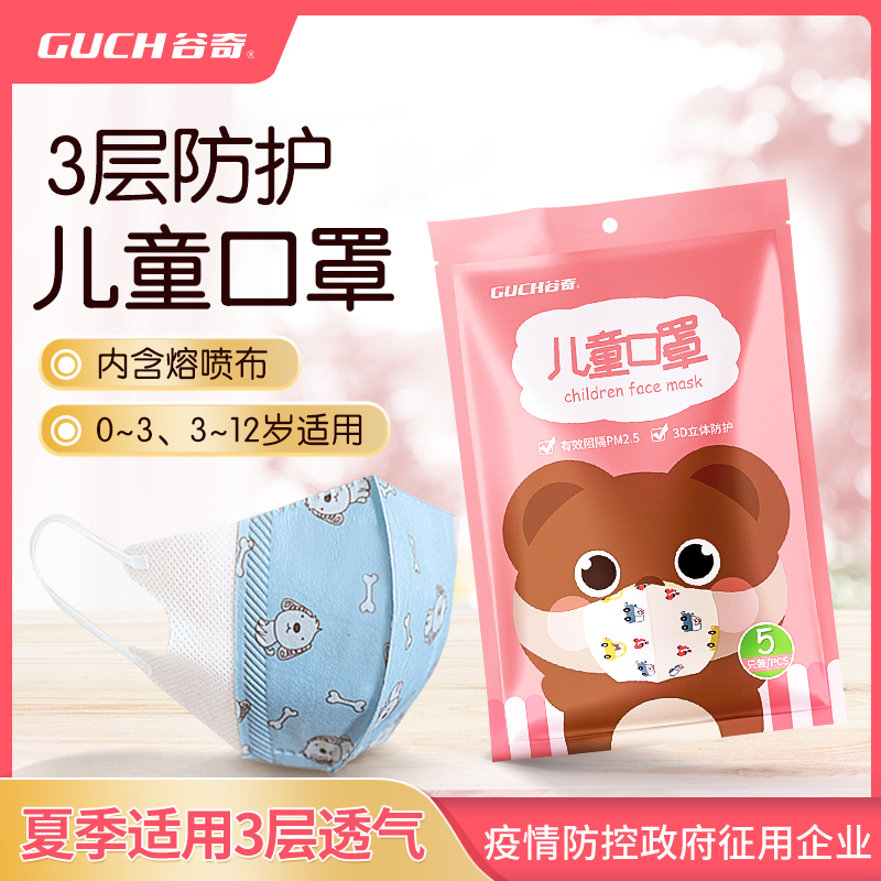 Valley Chianti children mask infant baby boy 3d Cubic disposable breathable anti-droplets boy girl child