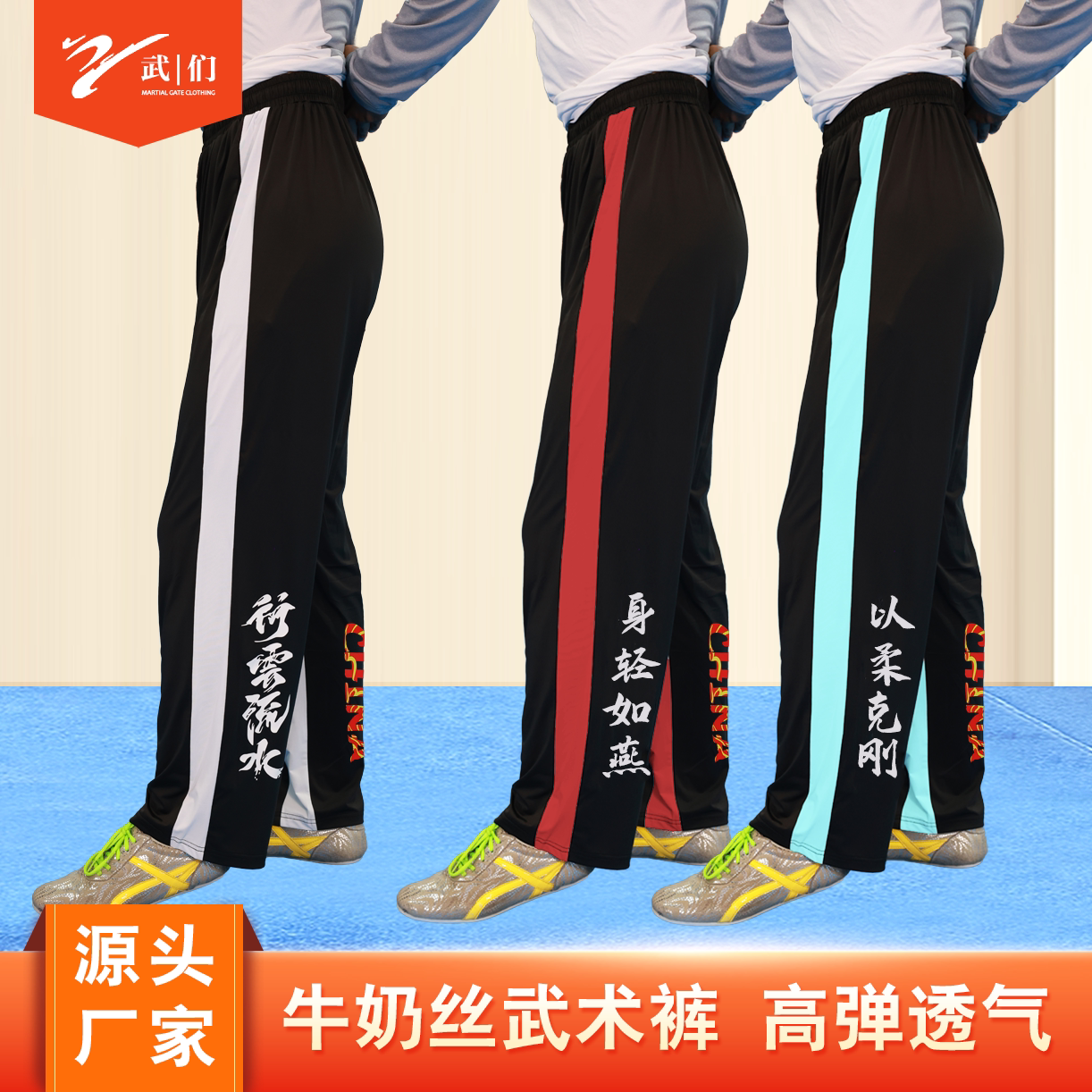 中国武術トレーニング用ストレートレッグパンツ（大人用・子供用）、太極拳パンツ、カンフーパンツ、武術パンツ、武術トレーニングパンツ。