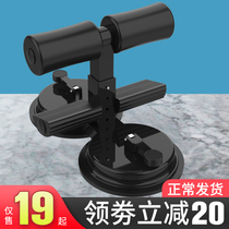 Sit-up assist device Fixed foot abdominal machine Suction floor roll abdominal exercise Suction cup type abdominal fitness equipment Household