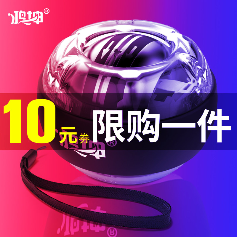 Wrist Power Ball 100kg self-starting men's decompression arm force Wrist exercise 200 metal 60 Silent centrifugal grip