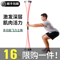 Fitness Elastic Rod flying Liz Multi-functional Training Grease Vibration airforce Rod Felice Sports Weight Loss Vibration