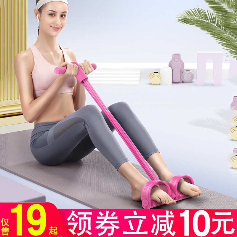 Foot pedal puller belly pull rope sit-up assist goddess fitness yoga equipment home Pilates rope