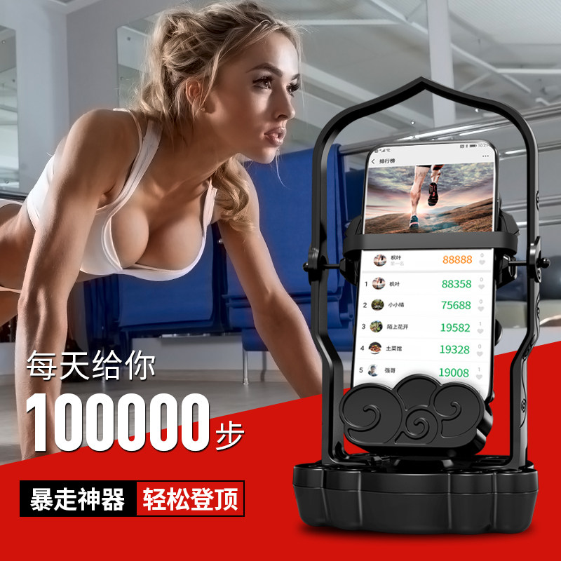 Walker Together to catch the demon mobile phone pedometer peace WeChat sports brush step artifact walk shake step number swinger