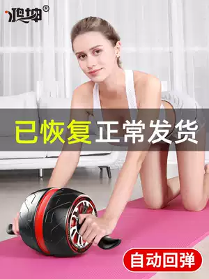 Automatic rebound abdominal wheel Men's and women's roller fitness equipment Home beginner sports lazy thin belly abdominal wheel