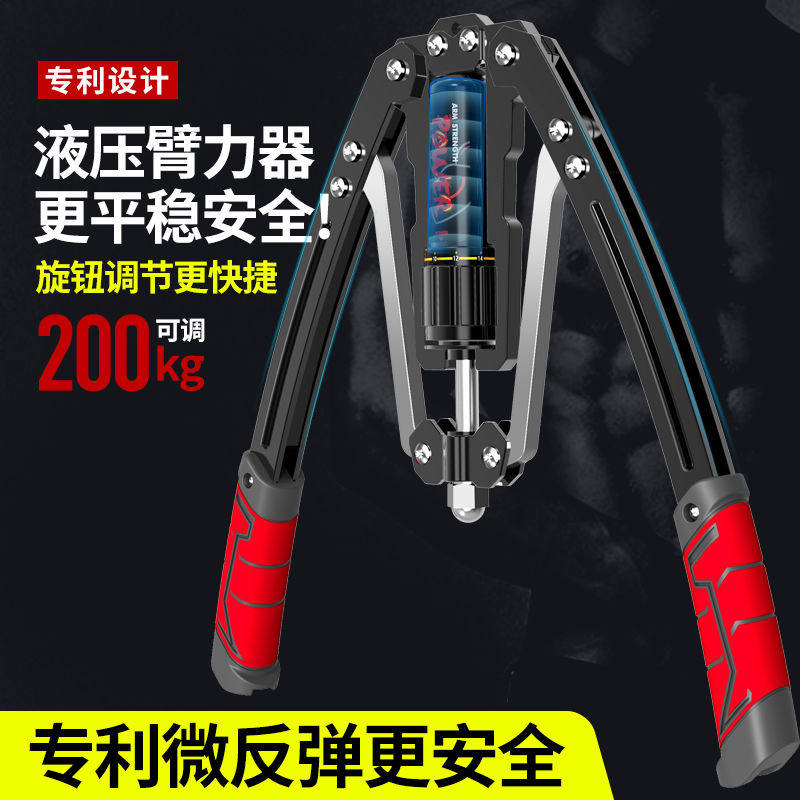 Hydraulic Arm Force Device Men Multifunctional Adjustable Arm Force Stick Training Chest Muscle Arm Trainer Home Fitness Equipment